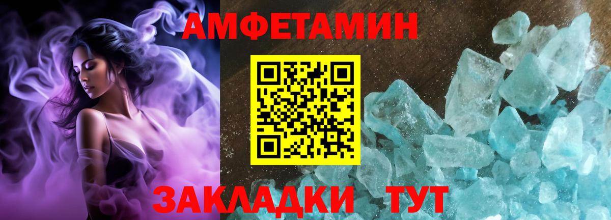 Еманжелинск  АМФЕТАМИН 97%  Амфетамин  Вход с VPN 