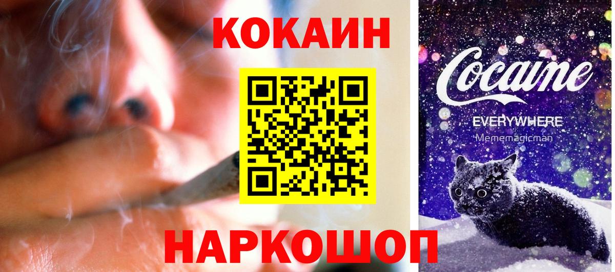 Еманжелинск  COCAIN Боливия  КОКАИН Columbia  Вход с VPN 