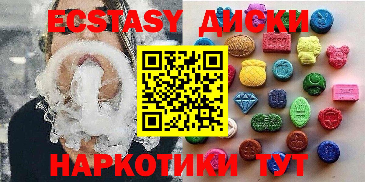 Экстази  Вход с VPN  Ecstasy ешки  Еманжелинск  Экстази 300 mg 