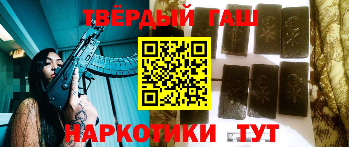 ГАШ  ГАШИШ хэш  Вход с VPN  Еманжелинск  Гашиш 40% ТГК 