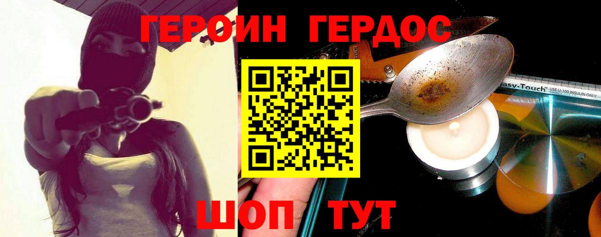 ГЕРОИН Афган Еманжелинск