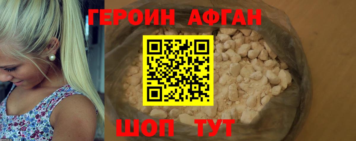 Еманжелинск  ГЕРОИН Heroin  Вход с VPN 