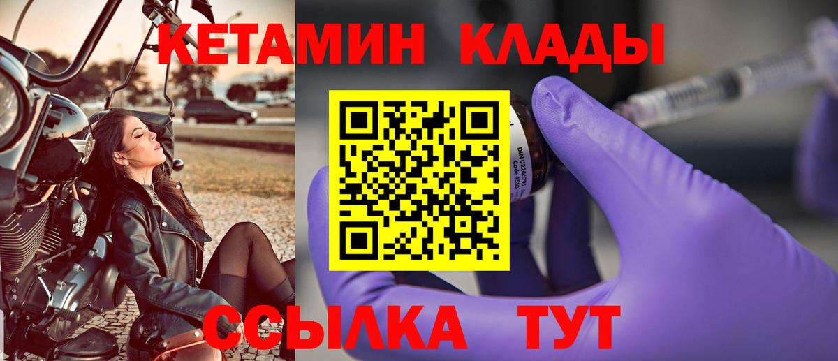 КЕТАМИН ketamine  КЕТАМИН ketamine  Еманжелинск  Вход с VPN 