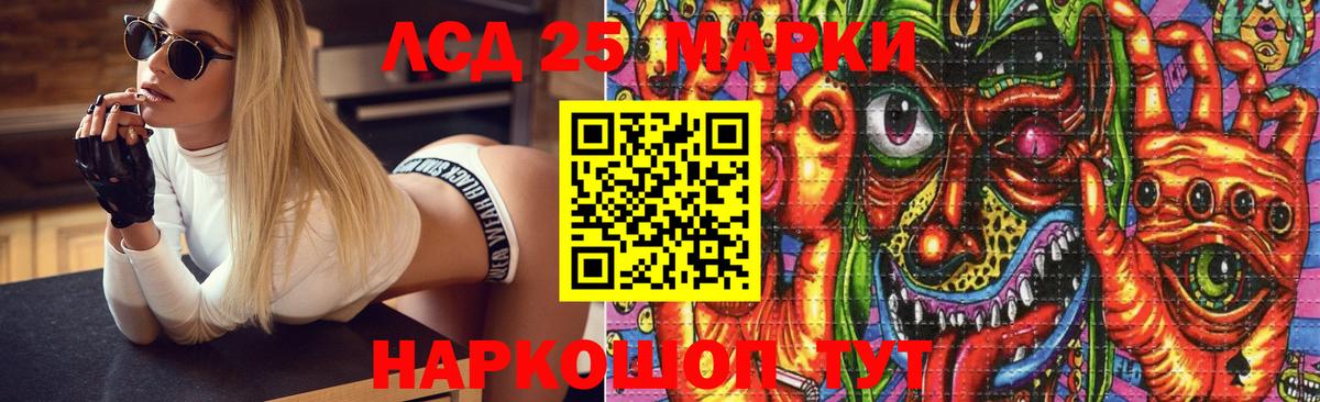 LSD-25 экстази ecstasy  ЛСД экстази ecstasy  Еманжелинск  Вход с VPN 