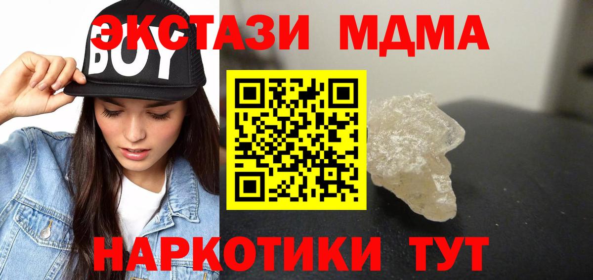 МДМА VHQ Еманжелинск