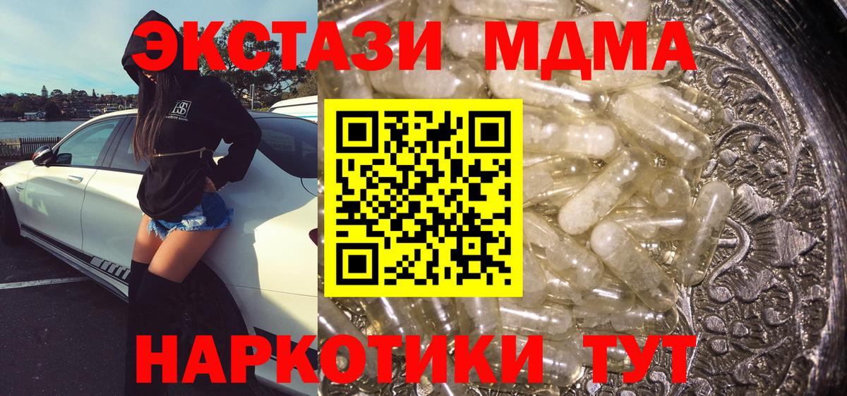 Еманжелинск  МДМА молли  Вход с VPN  МДМА  MDMA crystal 