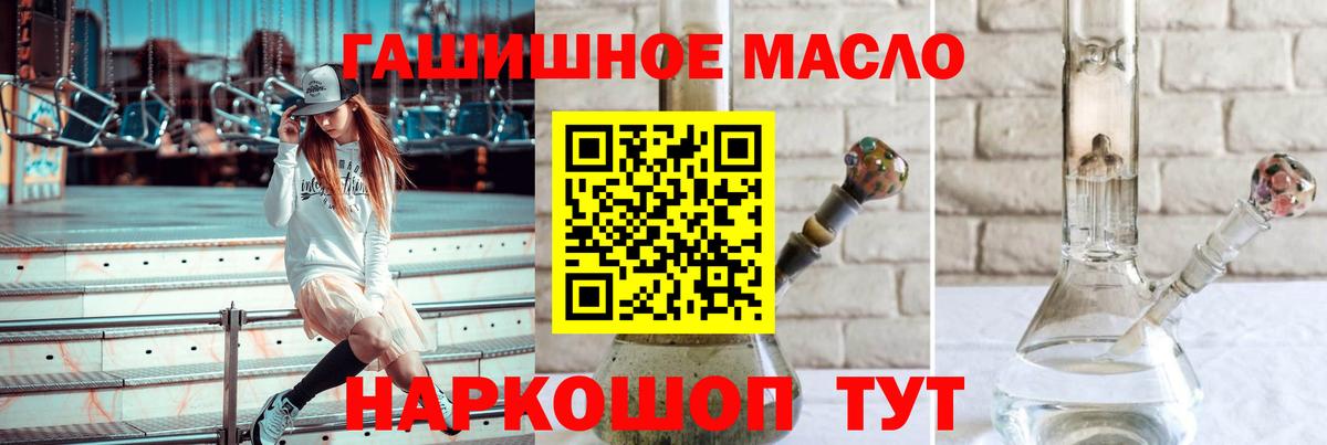 Дистиллят ТГК THC oil  Дистиллят ТГК вейп  Еманжелинск  Вход с VPN 